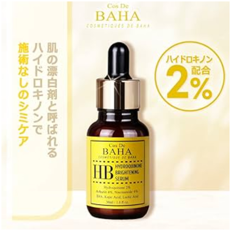 COS DE BAHA 2% Hydroquinone Brightening Serum 30ml
